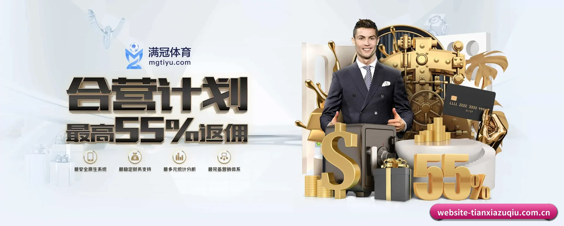 天下足球（TIANXIA ZUQIU）官方网站 APP 深度功能